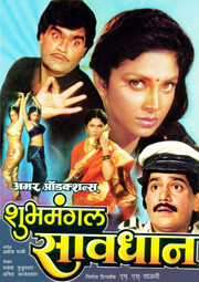 zapatlela 1993 marathi full movie download